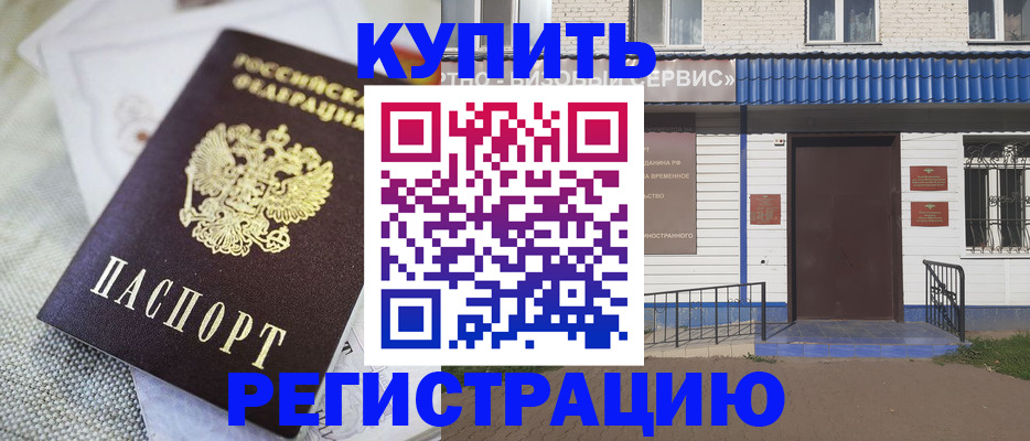 прописка поиск в Дедовске