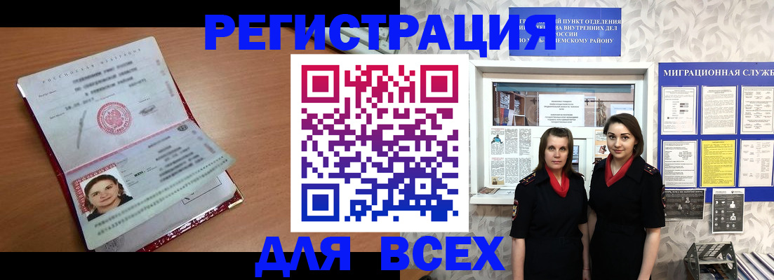 регистрация для дет. сада в Дедовске